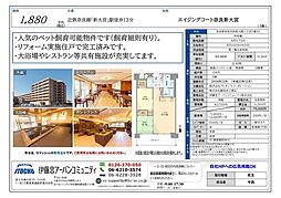 エイジングコート奈良新大宮 2LDKの間取図画像