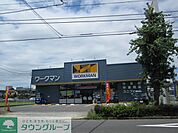 ワークマン日野東豊田店 徒歩13分。ホームセンター 1040m