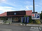 大戸屋ごはん処熊川店 357m