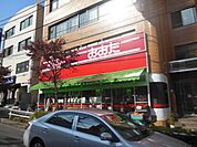 食品の店おおた 80m