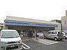 周辺：ローソン国立さくら通店 735m