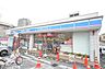 周辺：ローソン八王子南新町店 237m