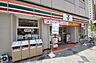 周辺：セブンイレブン八王子八日町店 120m