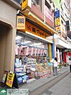マツモトキヨシ豊田駅前店 徒歩14分。ドラックストア 1070m