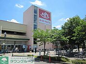 スーパーアルプス日野店 徒歩12分。スーパー 900m