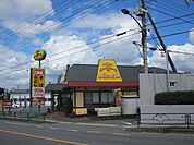 山田うどん多摩大橋店 1138m