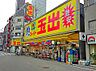 周辺：【スーパー】スーパー玉出大国町店まで461ｍ