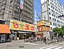 周辺：【スーパー】スーパー玉出 新今宮店まで559ｍ