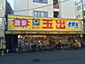 周辺：【スーパー】スーパー玉出 九条店まで891ｍ