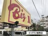 周辺：ビックワン城間店 440m