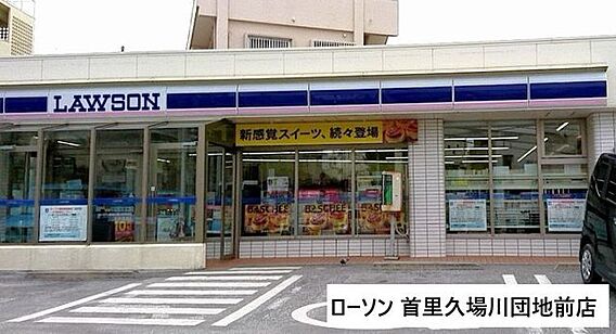 ローソン 首里...