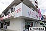 周辺：すこやか薬局泡瀬店 1150m