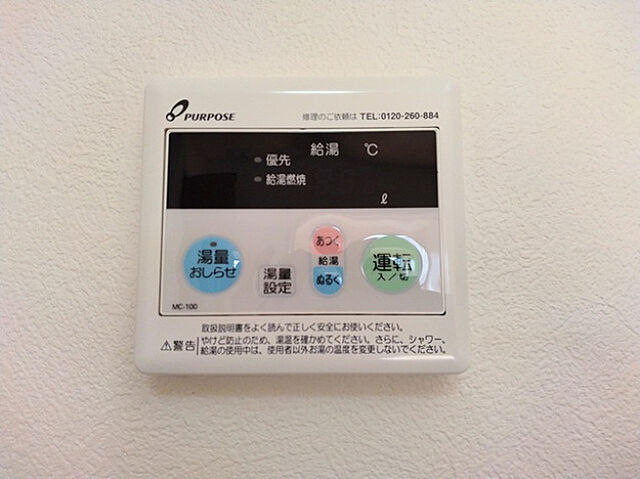 設備