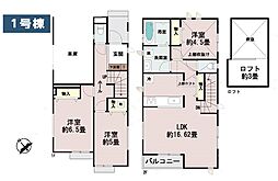 相模原市中央区上溝7丁目　新築戸建　全2棟　1号棟