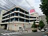周辺：スーパー 1400m オリンピック洋光台店