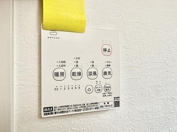設備を拡大表示