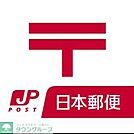 福岡今川郵便局 徒歩10分。 730m