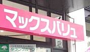 マックスバリュエクスプレス大名店 徒歩5分。 340m