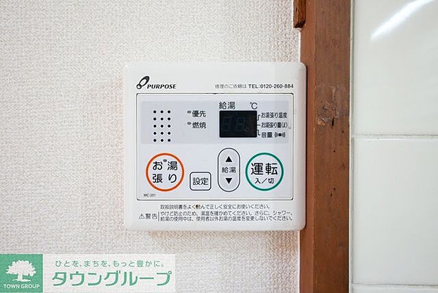 設備