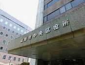 福岡市中央区役所 徒歩7分。 530m