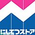 周辺：にしてつストア香椎店 徒歩13分。スーパー 1000m