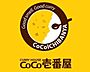 周辺：CoCo壱番屋中央区清川店 1003m