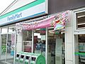 ファミリーマー...