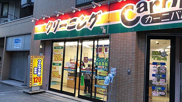 画像27:【クリーニング】カーニバル　九条駅前店まで520ｍ