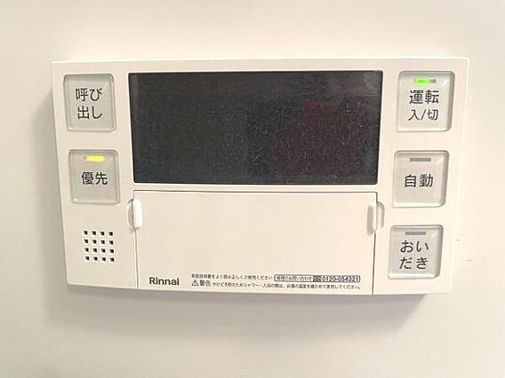 ふろ給湯器です...
