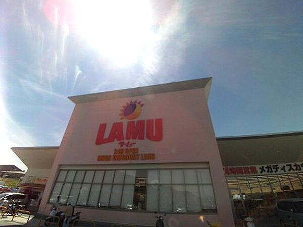 画像24:【ディスカウントショップ】LAMU(ラムー) 北須磨店まで1024ｍ