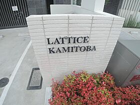 LATTICE KAMITOBA(ラティス上鳥羽)  ｜ 京都府京都市南区上鳥羽角田町（賃貸マンション1R・3階・27.32㎡） その21