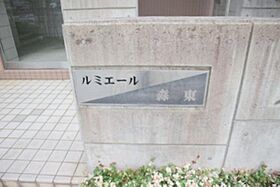 京都府京都市伏見区石田森東町（賃貸マンション3LDK・4階・60.12㎡） その15