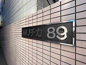 ホリチカ’89  ｜ 京都府京都市南区西九条開ケ町（賃貸マンション1K・3階・21.20㎡） その28