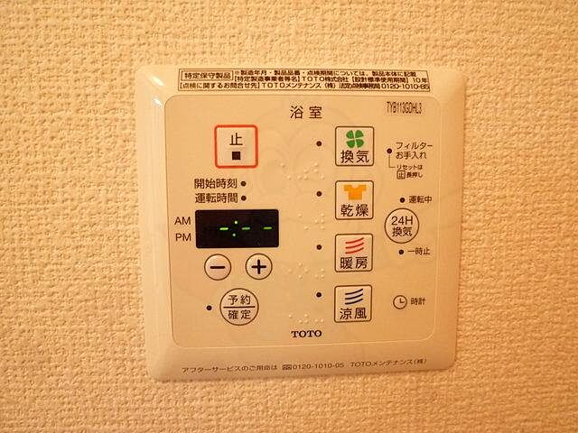 設備