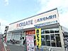 周辺：クリエイトエス・ディー川崎渡田店 徒歩6分。 440m