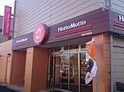 ほっともっと鶴見栄町通店 371m