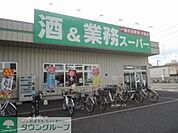 業務スーパー南加瀬店 徒歩5分。 380m