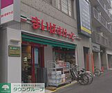 まいばすけっと大宮宮町3丁目店 徒歩6分。 450m