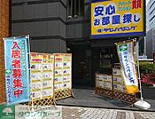 ★募集店
