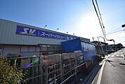 スーパーバリュー大宮天沼店 1715m