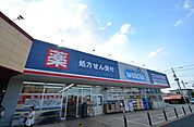 ウエルシア薬局さいたま宮原ベルク店 839m