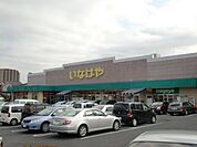 いなげや上尾春日店 876m