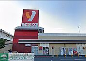 ヤオコー大宮宮原店 徒歩7分。 540m