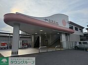 姫宮駅 徒歩10分。 760m