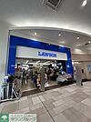 ローソンpasar蓮田上り店 徒歩12分。 940m