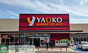 ヤオコー久喜吉羽店 徒歩68分。 5370m