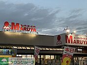マルヤ 徒歩14分。 1050m