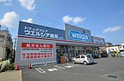 ウエルシア薬局さいたま土呂店 823m