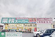 業務スーパー鴻巣店 徒歩9分。 670m