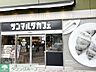 周辺：サンマルクカフェ 上尾ショーサンプラザ店 徒歩7分。 540m
